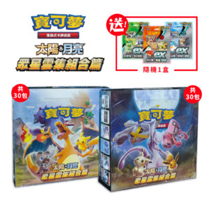 Alternative view of 【寶可夢卡牌】寶可夢集換式卡牌 太陽&月亮 眾星雲集組合篇 SET A / SET B 黑噴 (盒裝)