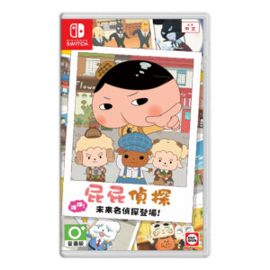 【NS Switch】屁屁偵探 噗噗 未來名偵探登場 中文版