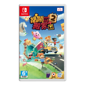 【NS Switch】胡鬧搬家2 Moving Out 2 (附贈特典)