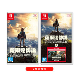 【NS Switch】薩爾達傳說 曠野之息+擴充票 薩爾達 中文版