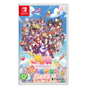 【NS Switch】賽馬娘Pretty Derby 熱血喧鬧大感謝祭！中文版 限定版
