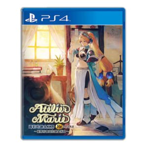 【PS4】瑪莉的鍊金工房 Remake ~薩爾布魯克的鍊金術士~《中文版》