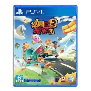 【PS4】胡鬧搬家2 Moving Out 2 (附贈特典)