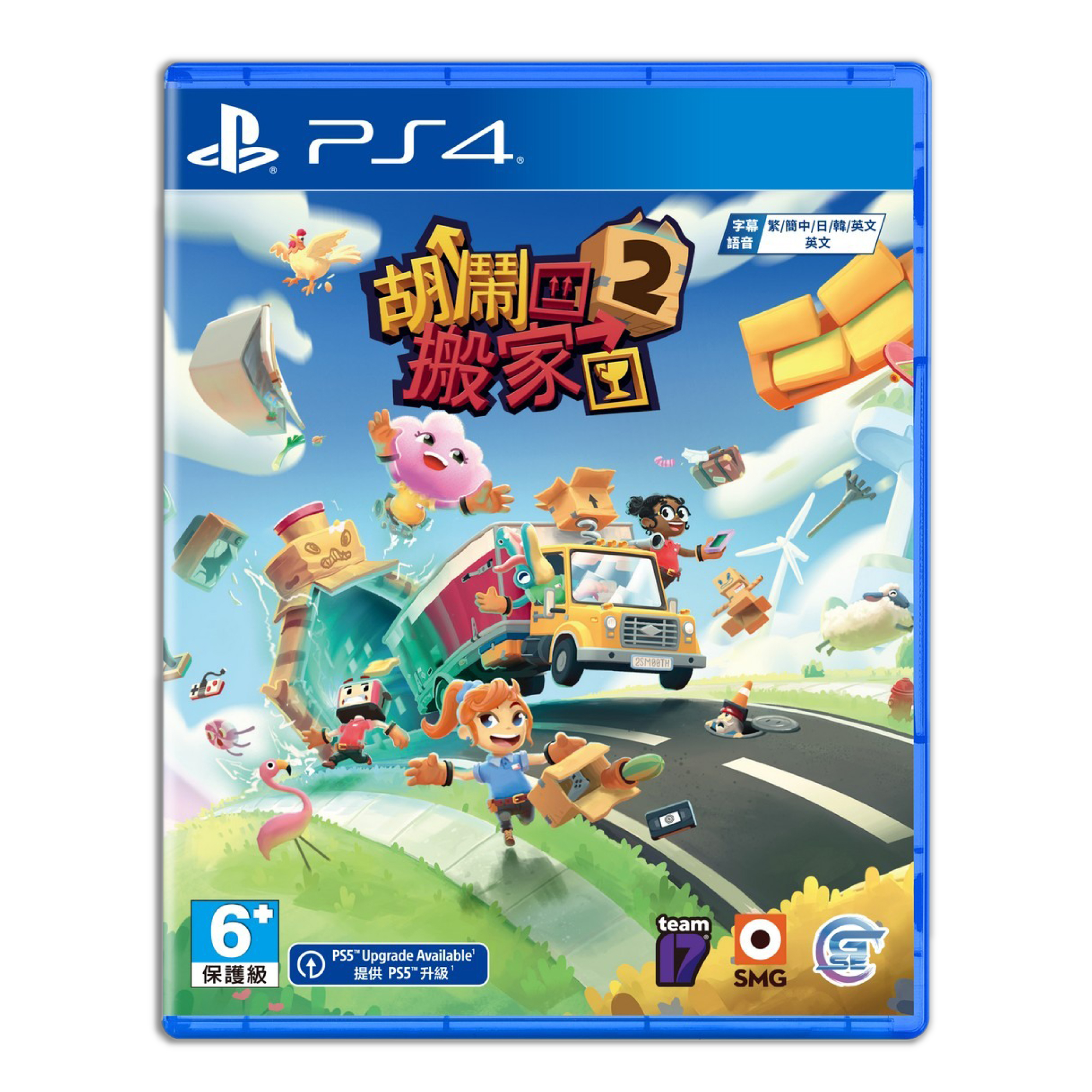 【PS4】胡鬧搬家2 Moving Out 2 (附贈特典)