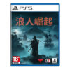 【PS5】浪人崛起 Rise of the Ronin 中文版
