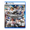 【PS5】職棒野球魂 2024-2025 一般版《日文版》