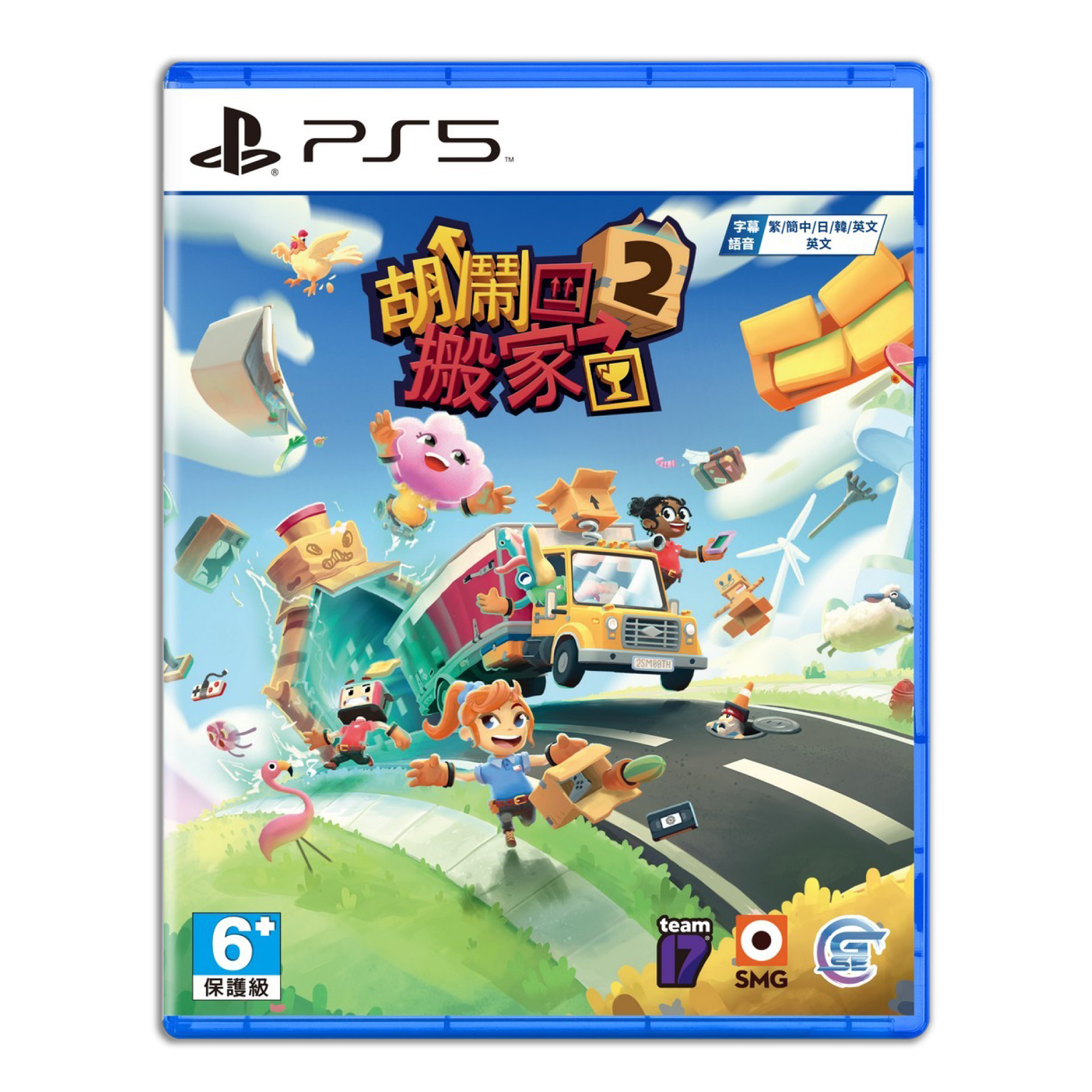 【PS5】胡鬧搬家2 Moving Out 2 (附贈特典)