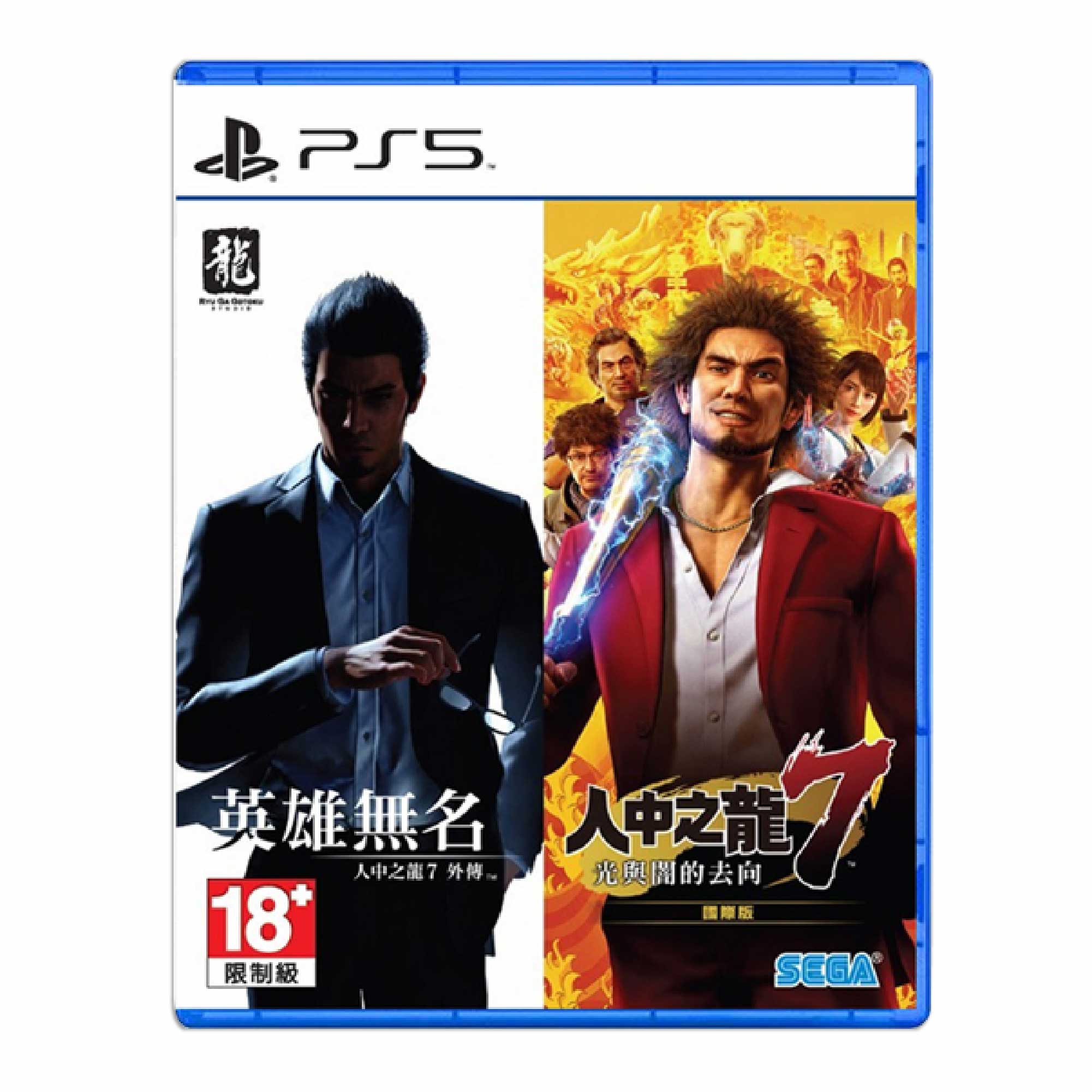 【PS5】人中之龍7 外傳 英雄無名《中文版》:圖片 8