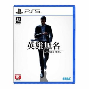 【PS5】人中之龍7 外傳 英雄無名《中文版》