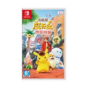【NS Switch】【寶可夢卡牌】名偵探皮卡丘 閃電回歸 皮卡丘 寶可夢 亞中版