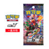 【寶可夢卡牌】Pokemon寶可夢集換式卡牌 PTCG 擴充包 劍&盾 SET B (一盒) SC1b 瑪俐