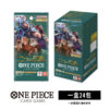 【航海王卡牌】OPTCG ONE PIECE OP-08 補充包 兩位傳奇(盒)《日文版》