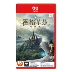 【NS2】霍格華茲的傳承 中文版