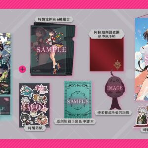 【NS Switch】《優米雅的鍊金工房 ~追憶之鍊金術士與幻創之地~》 中文典藏版