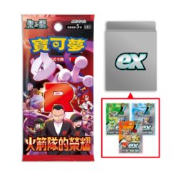 【寶可夢卡牌】 朱&紫強化擴充包 火箭隊的榮耀 SV10F《繁中版》