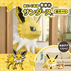 寶可夢 等身大雷伊布 Jolteon 官方正版周邊