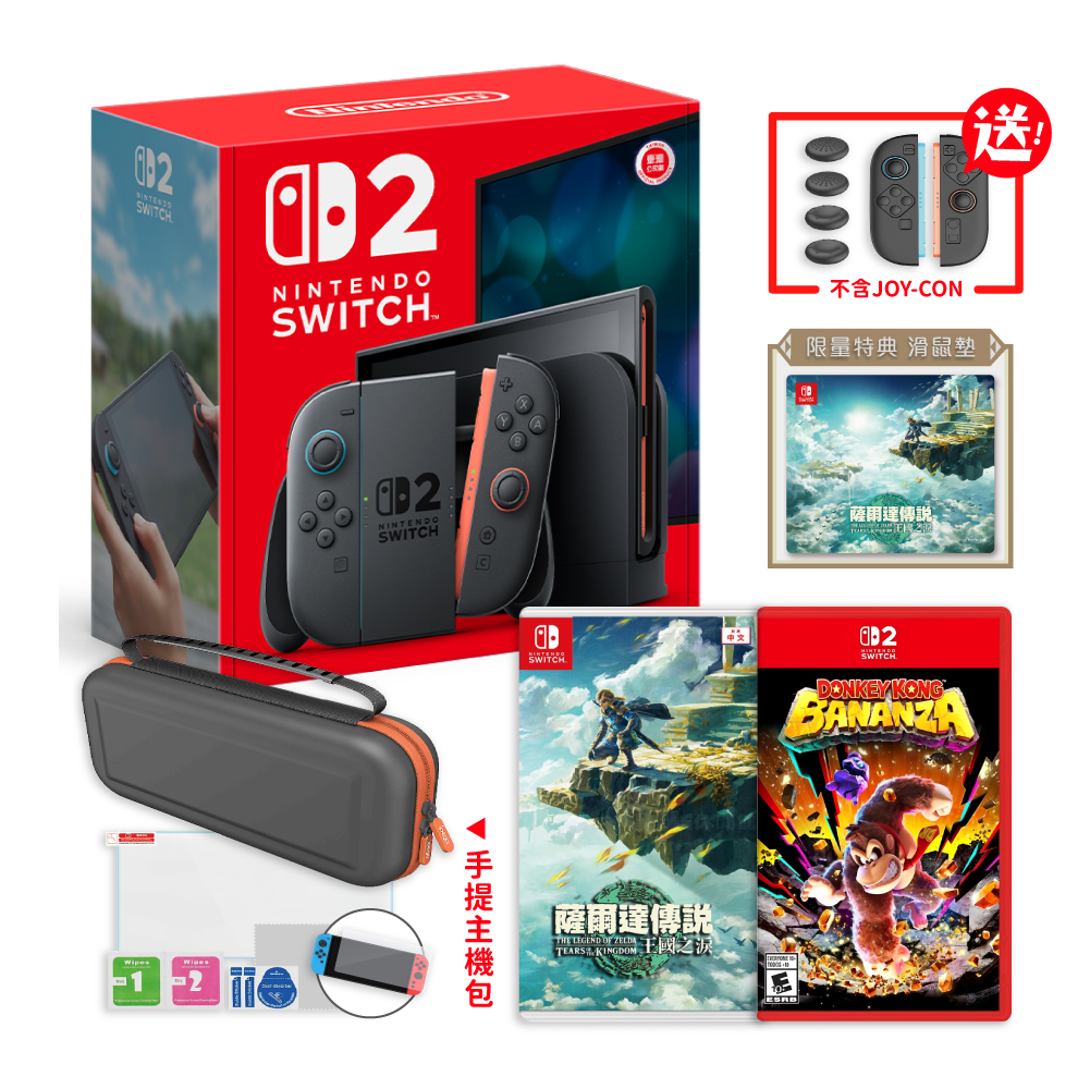 【NS2】現貨供應 Switch 2 瑪利歐賽車世界同捆主機組《咚奇剛+薩爾達》