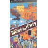 【PSP】戰艦破壞者《亞日版》