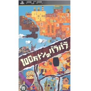 【PSP】戰艦破壞者《亞日版》
