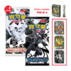【寶可夢卡牌】PTCG 寶可夢擴充包SV11 漆黑伏特+純白閃焰(各一盒)+寶可夢中心紙模型劇場隨機一款
