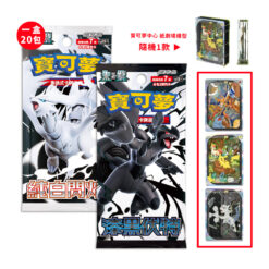 Alternative view of 【寶可夢卡牌】PTCG 寶可夢擴充包SV11 漆黑伏特+純白閃焰(各一盒)+寶可夢中心紙模型劇場隨機一款