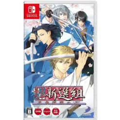 Nintendo Switch 幕末戀華新選組 中文版 遊戲封面圖