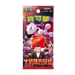 【寶可夢卡牌】⚠️限量 朱&紫強化擴充包 火箭隊的榮耀 SV10F《繁中版》