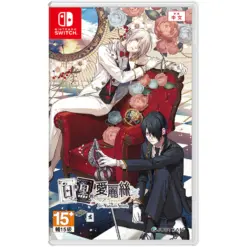 【NS】白與黑的愛麗絲