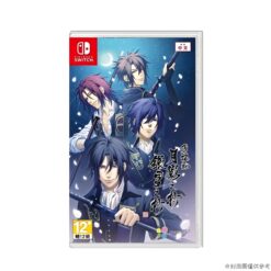 【NS】薄櫻鬼 真改 月影之抄 銀星之抄