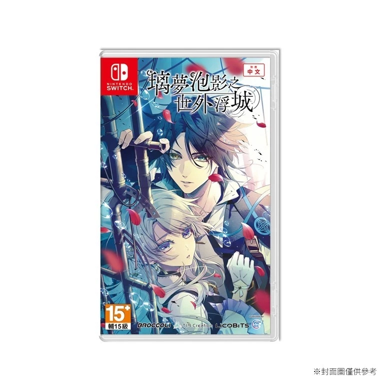 Nintendo Switch 璃夢泡影之世外浮城 中文版 遊戲封面圖 女主角與五位男主角群像