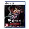 【PS5】明末：淵虛之羽 中文特典版