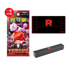 【寶可夢卡牌】⚠️限量 PTCG火箭隊的榮耀 擴充包(一盒)+R對戰桌墊+R桌墊收納盒