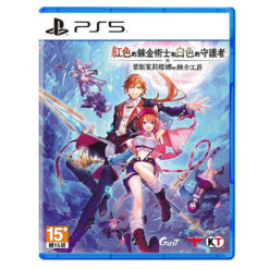 【PS5】紅色的鍊金術士和白色的守護者 ~蕾斯萊莉婭娜的鍊金工房~中文一般版