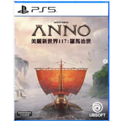 【PS5】美麗新世界117羅馬治世 Anno 117: Pax Romana 中文版