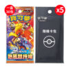 【寶可夢卡牌】PTCG 朱紫 強化擴充包 熱風競技場 SV9a 繁體中文版 盒裝