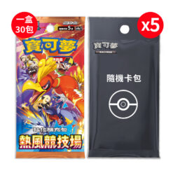 【寶可夢卡牌】PTCG 朱紫 強化擴充包 熱風競技場 SV9a 繁體中文版 盒裝