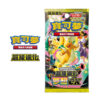【寶可夢卡牌】PTCG 高級擴充包  超級進化 夢想EX  繁中版