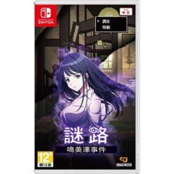 【NS】謎路 鳴美澤事件 中文版 預購26年2/26發售