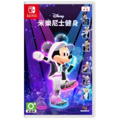 【NS】迪士尼美妙健身 中文版 (送首批特典) 12/11發售