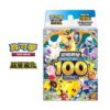 【寶可夢卡牌】PTCG 超級進化 初階牌組100對戰收藏 繁中版 1/16發售