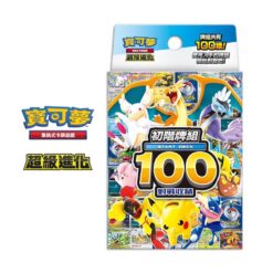 【寶可夢卡牌】PTCG 超級進化 初階牌組100對戰收藏 繁中版 1/16發售