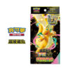 【寶可夢卡牌】PTCG 超級進化夢想ex 特別組合 1月9日發售