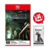 alt="最終幻想7 重製版 INTERGRADE NS2 中文版 遊戲封面"
