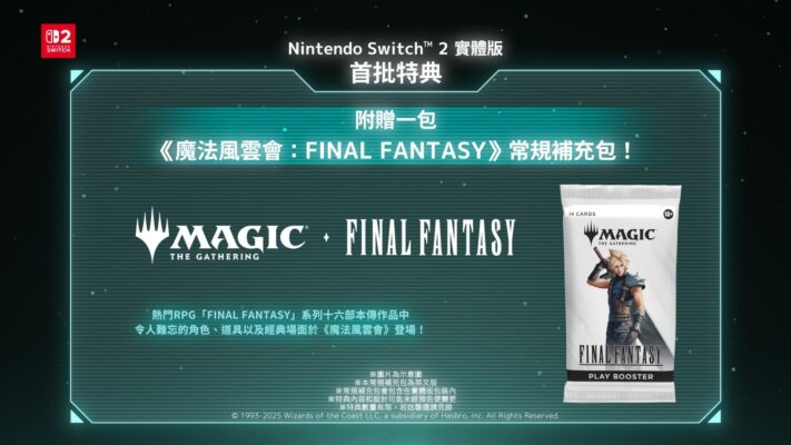 alt="最終幻想7 重製版 INTERGRADE NS2 中文版 遊戲特典"