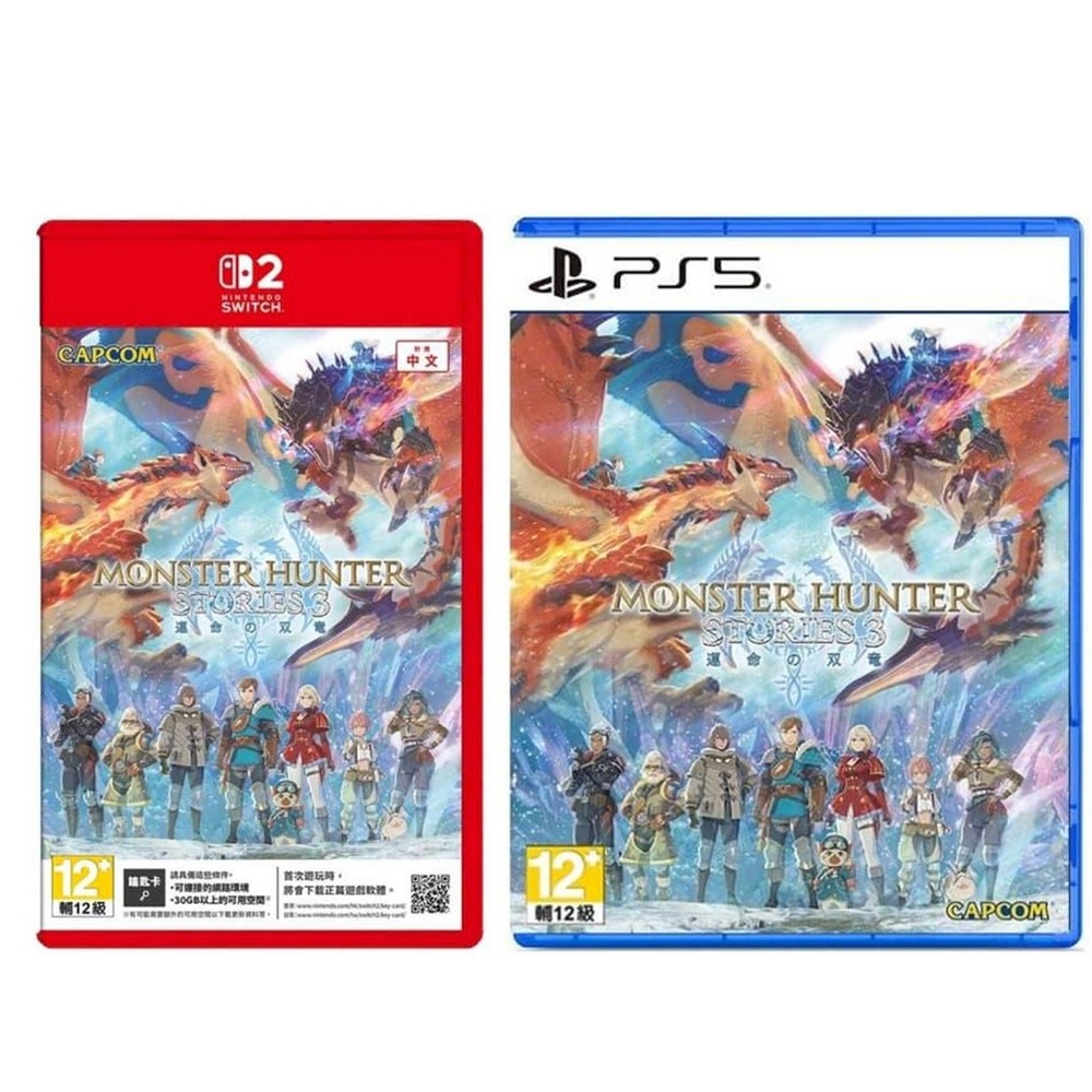 alt="魔物獵人 物語 3 命運雙龍 中文版 遊戲封面"