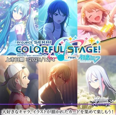 alt="ws-世界計畫-繽紛舞台-vol2-補充包"