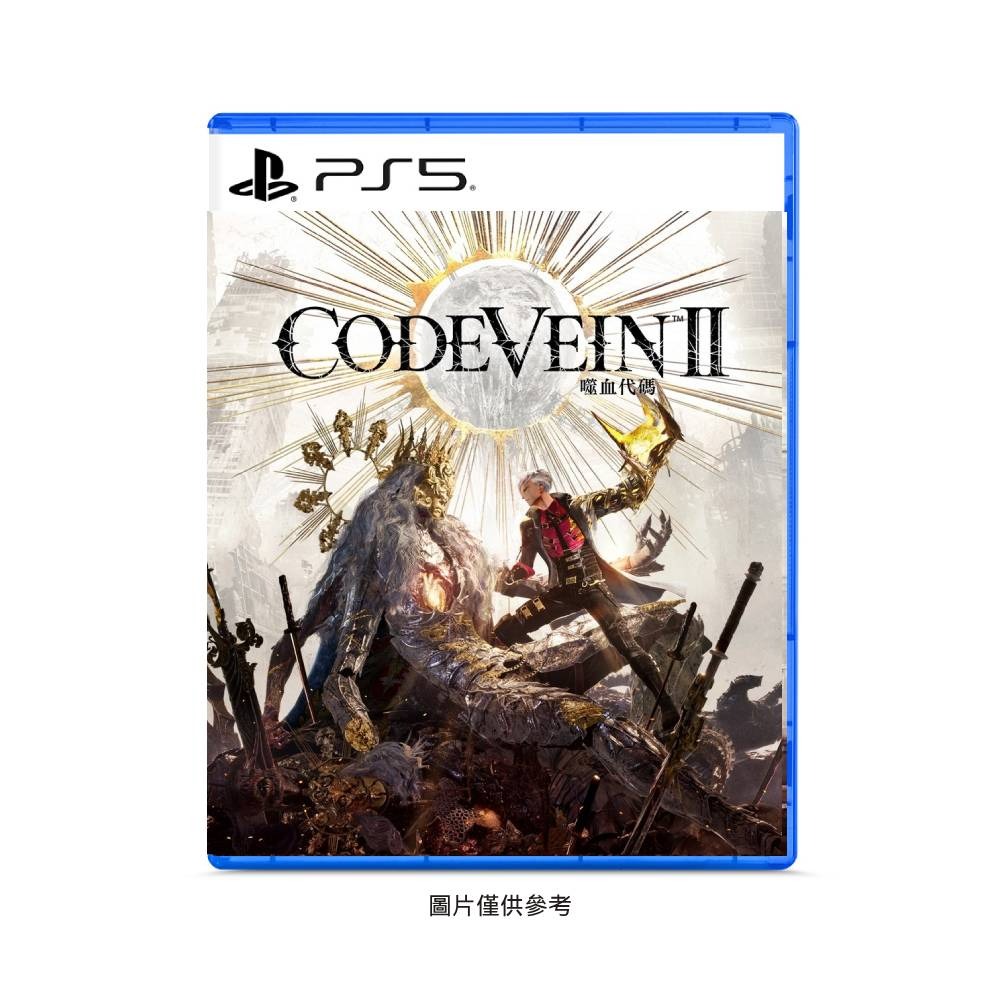 【PS5】CODE VEIN 噬血代碼 II 中文一般版 預購1/29發售