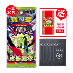 【寶可夢卡牌】PTCG 寶可夢 超級進化 虛無歸零 擴充包 繁中版 2/6發售
