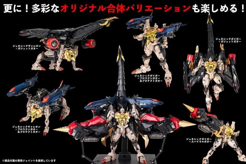 【千值練】 AMAKUNI 超機神 勇者王 始源我王凱牙 完全變形合體 合金模型 預購 27年1月:圖片 2