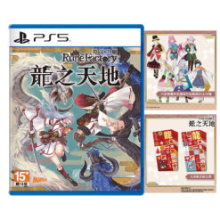 【PS5】符文工廠 龍之天地 中文一般版(附預購特典) 2/13發售